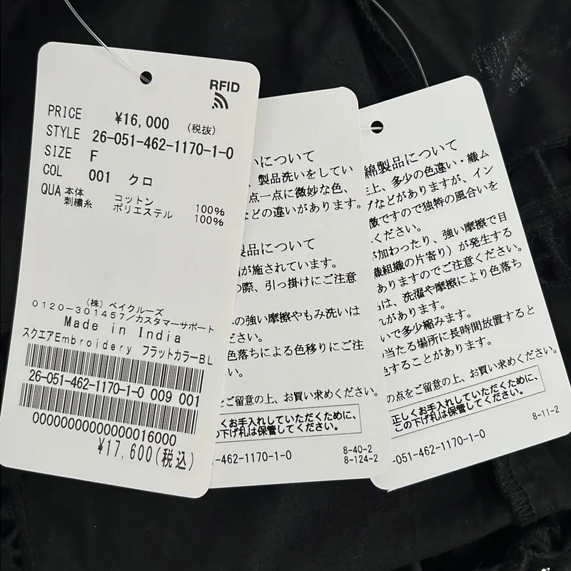 JOURNAL STANDARD relume / ジャーナルスタンダードレリューム | 2026SS | スクエアエンブロイダリーフラットカラーブラウス シャツ | F | レディース