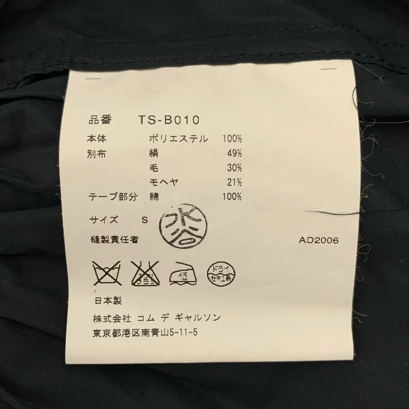tricot COMME des GARCONS / トリココムデギャルソン | 2007SS | ポリエステル 切替 ペプラム ブラウス | S | レディース