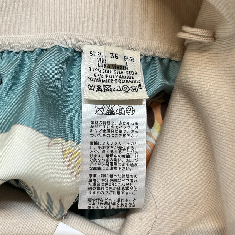 HERMES / エルメス | 不死鳥の神話 シルク ハイウエストスカート | 36 | レディース
