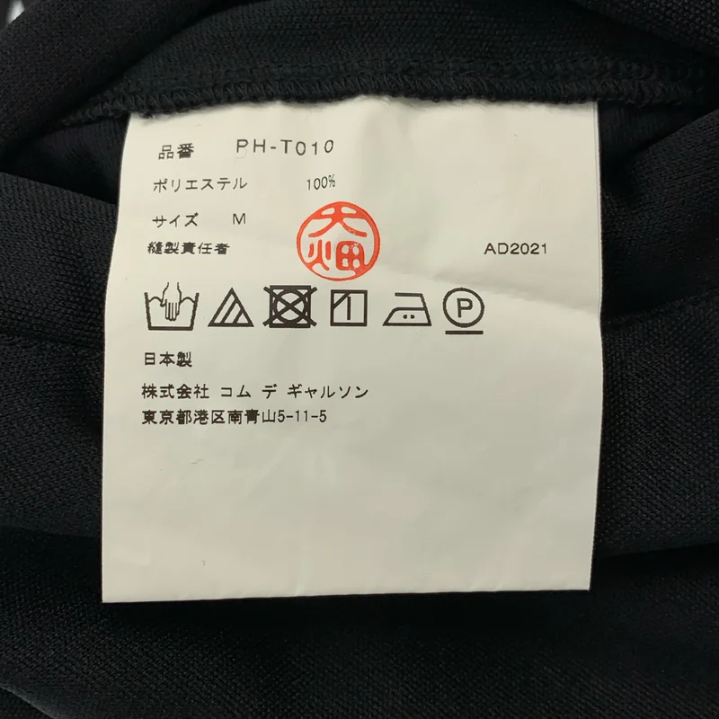COMME des GARCONS HOMME PLUS / コムデギャルソンオムプリュス | 2021AW | インサイドアウト 捻れ トラックジャケット | M | メンズ