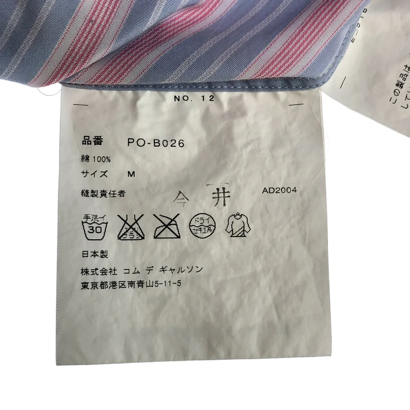 COMME des GARCONS HOMME PLUS / コムデギャルソンオムプリュス | 2005SS | コットン ストライプ 半袖シャツ | M | メンズ