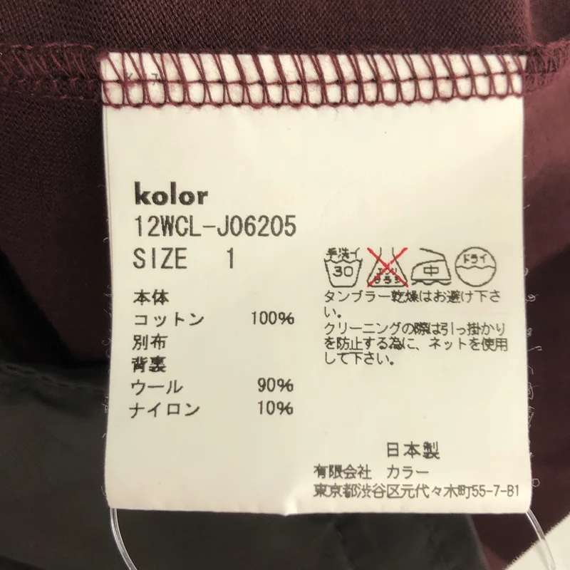 kolor / カラー | ドッキングデザイン カーディガン | 1 | メンズ