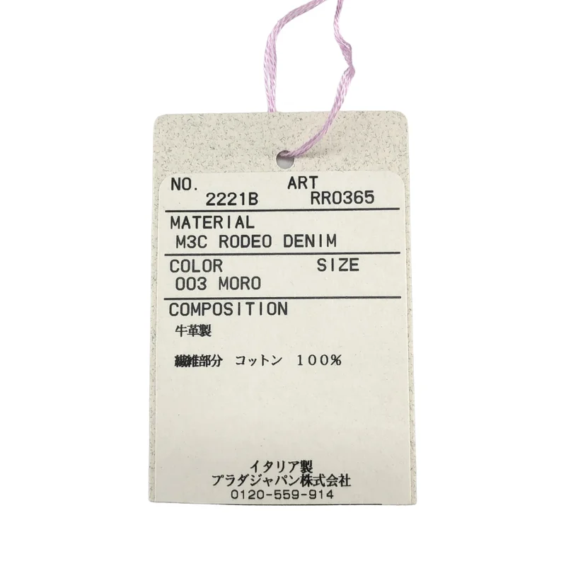 miu miu / ミュウミュウ | ハラコ × デニム ワイドトートバッグ |
