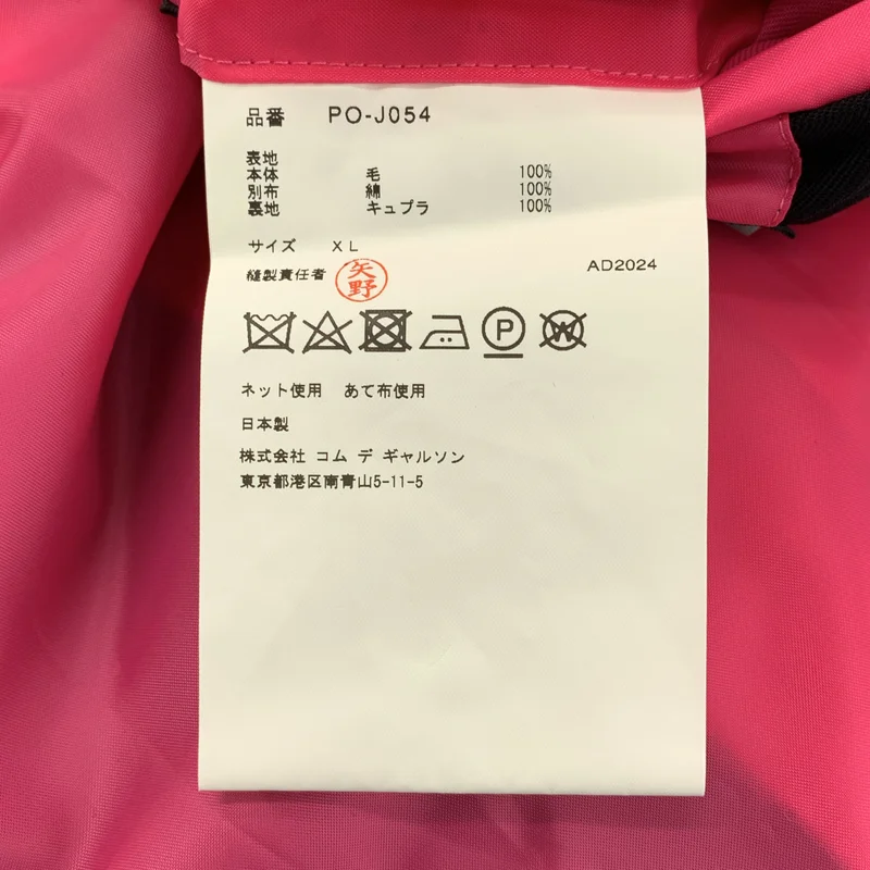 COMME des GARCONS HOMME PLUS / コムデギャルソンオムプリュス | 2025SS | ウールギャバジン 断ち切り ドッキング テーラードジャケット | XL | メンズ
