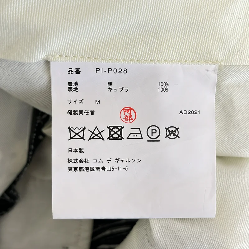 COMME des GARCONS HOMME PLUS / コムデギャルソンオムプリュス