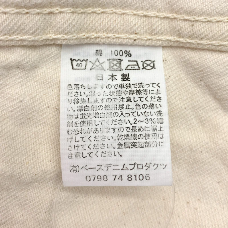 orslow / オアスロウ | 6011 1st type デニムトラッカージャケット | XL | メンズ
