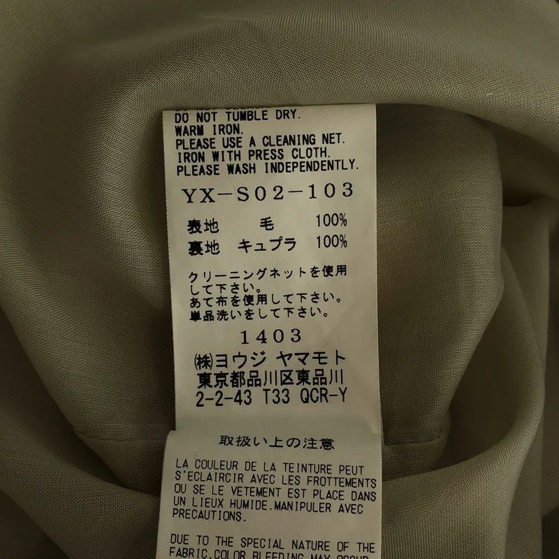 Y's / ワイズヨウジヤマモト | 2025AW | ウールギャバ チェック ラッフルスカート | 1 | レディース