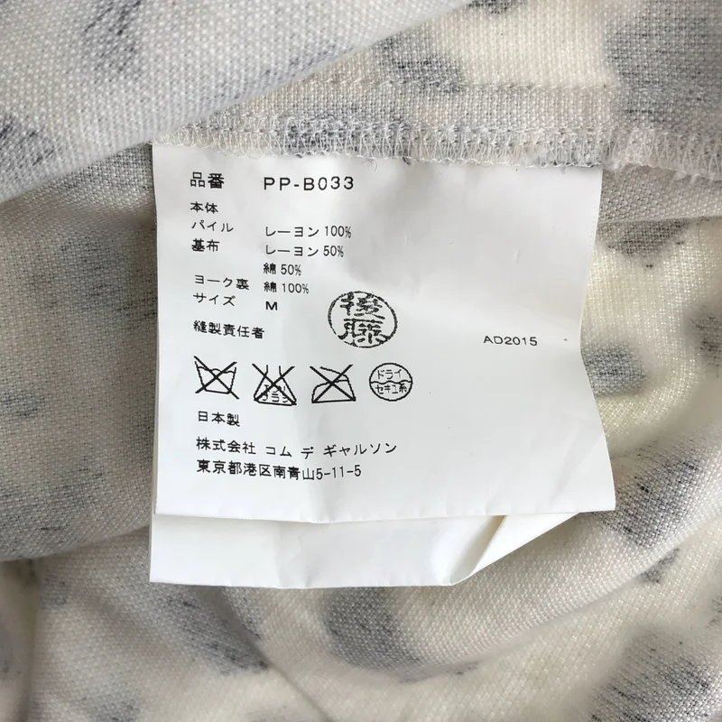 COMME des GARCONS HOMME PLUS / コムデギャルソンオムプリュス | 2015AW | レーヨン ファー 総柄 ダルメシアン オーバー シャツ | M | メンズ