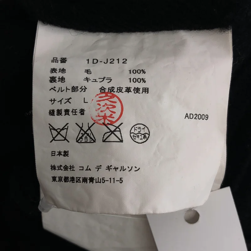 BLACK COMME des GARCONS / ブラックコムデギャルソン | ウール 縮絨 燕尾 ロングジャケット | L | メンズ