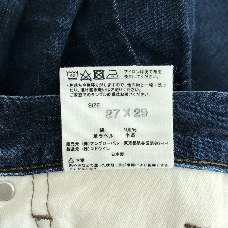 MARGARET HOWELL / マーガレットハウエル | × EDWIN / ストレートデニムパンツ | 27 | レディース