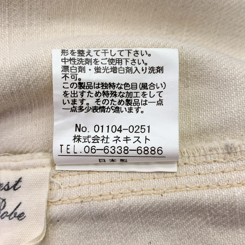 nest robe / ネストローブ | コットン オーバーオール パンツ |