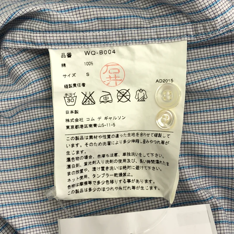 JUNYAWATANABE COMMEdesGARCONS MAN / ジュンヤワタナベマン | 2016SS | コットン ストライプ パッチワークシャツ | S | メンズ