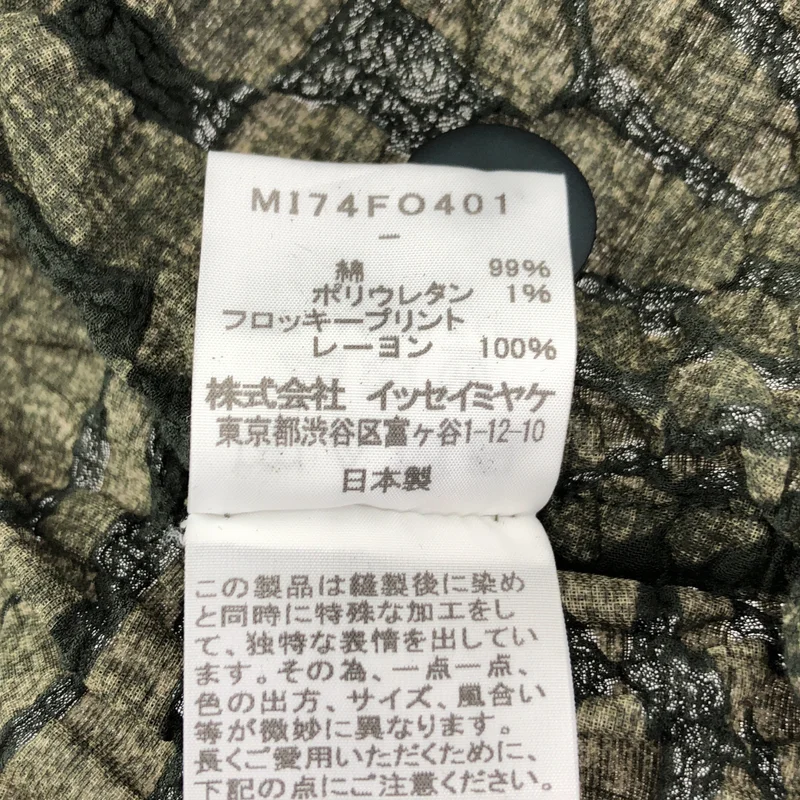 me ISSEY MIYAKE / ミーイッセイミヤケ | シワ加工 ベロア切替 ノーカラー カーディガン |