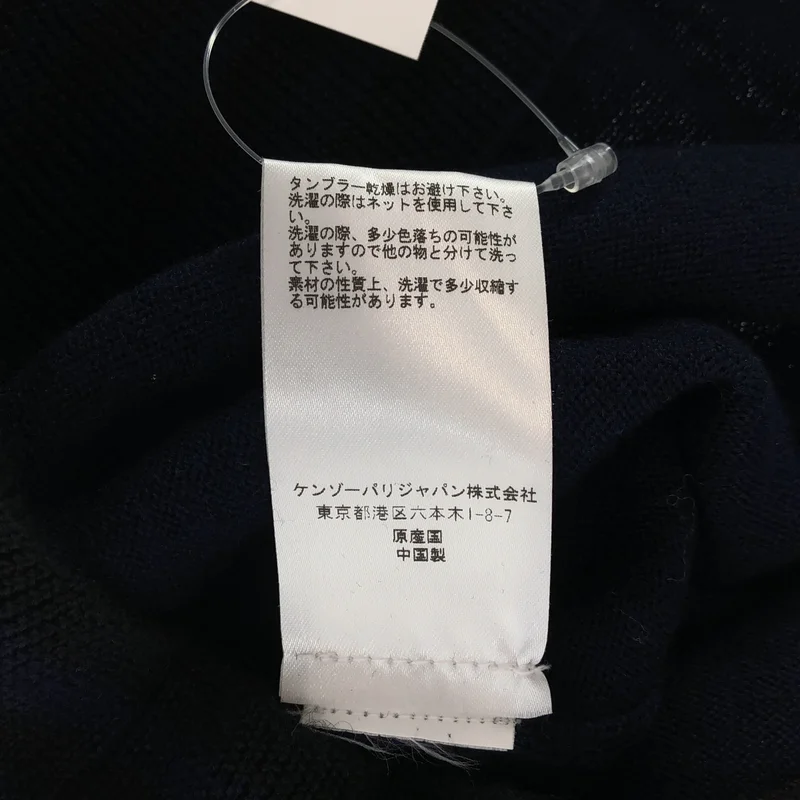 KENZO / ケンゾー | ウール タイガー刺しゅう クルーネックニット |