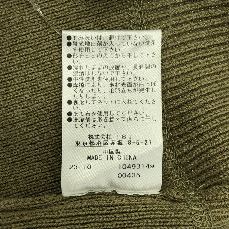 MHL. / エムエイチエルマーガレットハウエル | 2023AW | VINTAGE DRY COTTON / コットン ハーフジップ ニット | M | メンズ