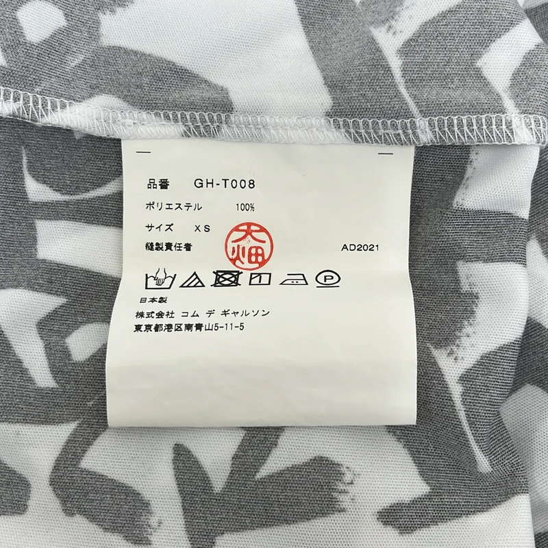 COMME des GARCONS / コムデギャルソン | 2021AW | ポリエステル ロゴ プリント カットソー | XS | レディース