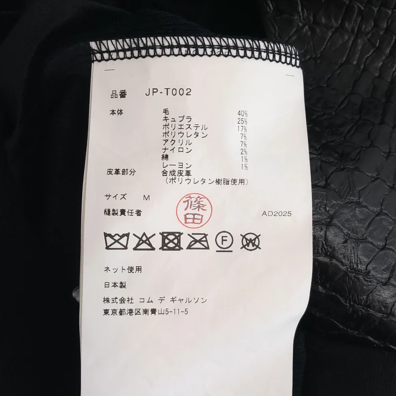 JUNYA WATANABE / ジュンヤワタナベ | 2025AW | パッチワーク 異素材 トップス | M | レディース