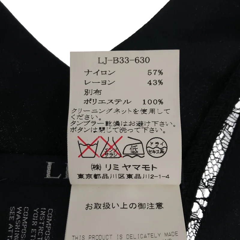 LIMI feu / リミフゥ | レース ノースリーブシャツ LJ-B33-630 | S | レディース