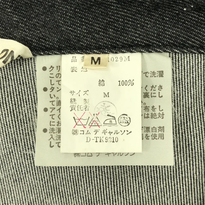 COMME des GARCONS / コムデギャルソン | 1990s | 変形 アシンメトリー スクエアネック ブラックデニム ワンピース 吊りスカート | M | レディース