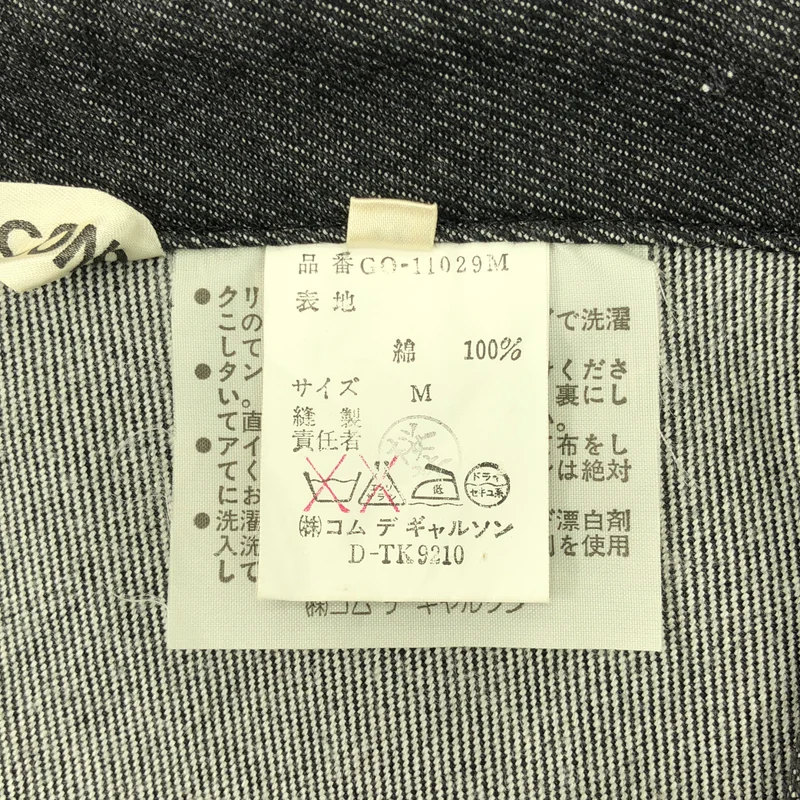 COMME des GARCONS / コムデギャルソン | 1990s | 変形 アシンメトリー スクエアネック ブラックデニム ワンピース 吊りスカート | M | レディース