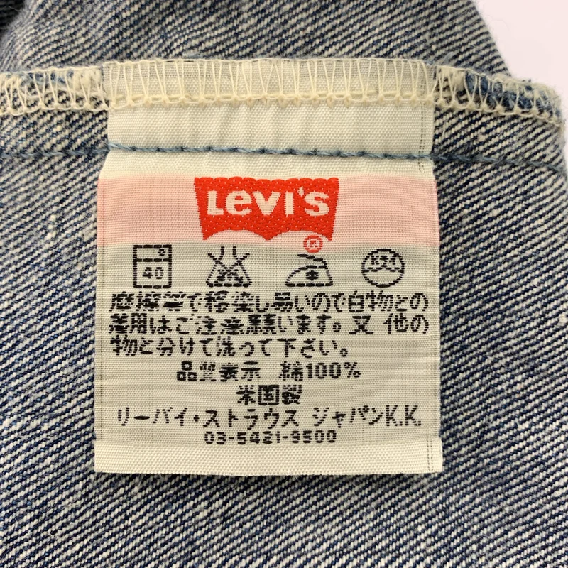 Levi's / リーバイス | 2000 | 505 USA製 デニムパンツ | W28 L34 | メンズ