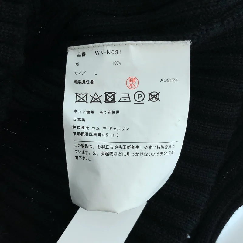 JUNYA WATANABE MAN / ジュンヤワタナベマン | 2024AW | ダメージ加工 リブ タートルネック ニット | L | メンズ