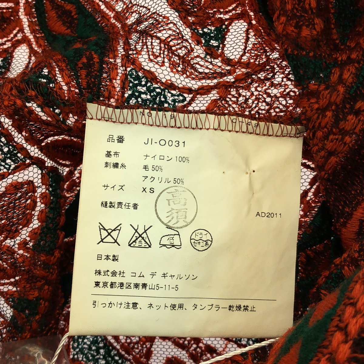 JUNYA WATANABE COMME des GARCONS / ジュンヤワタナベ | 2012SS | 変形 アシンメトリー エンブロイダリー ドレス ワンピース | XS | レディース