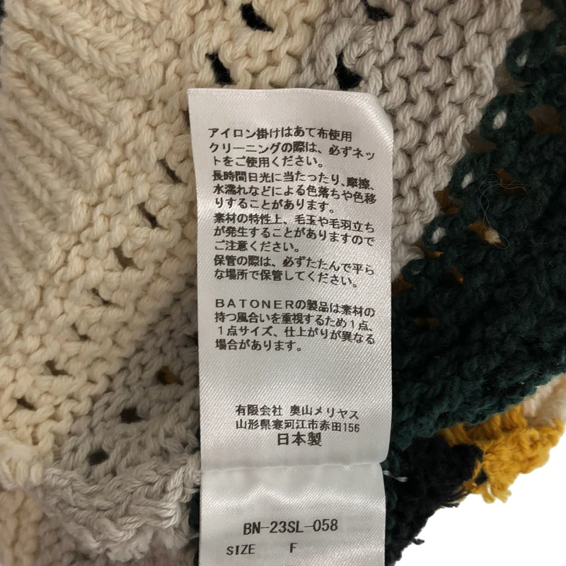 BATONER / バトナー | 2023SS | UNITED ARROWS / オーバーボーダーニットベスト | F | レディース