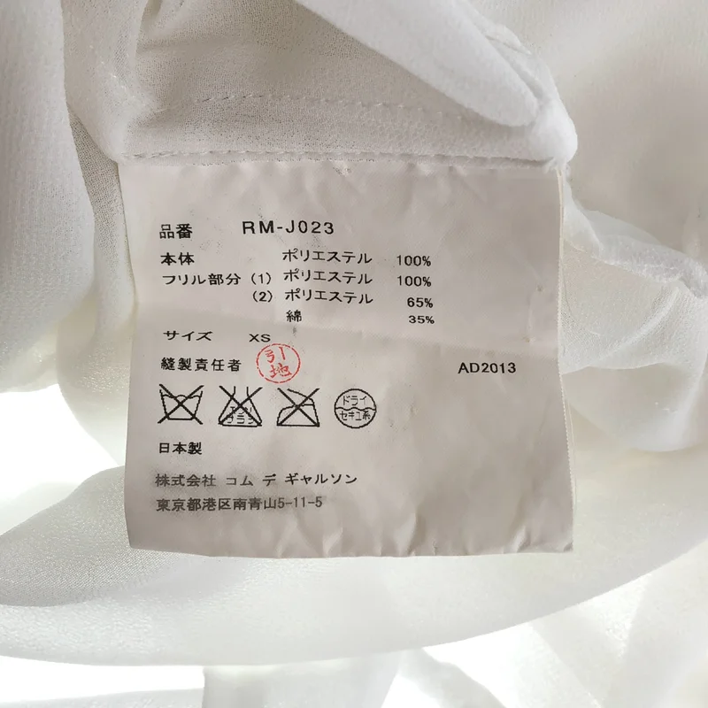 COMME des GARCONS COMME des GARCONS / コムコム | 2014SS | チュール フリル装飾 テーラードジャケット | XS | レディース