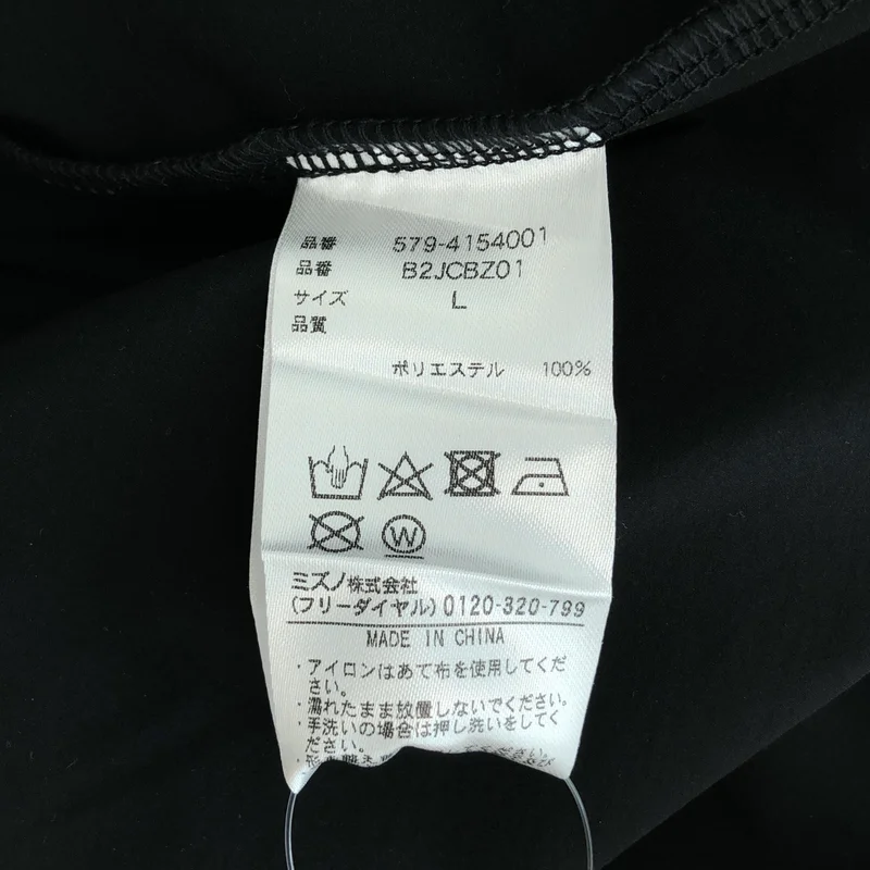 MARGARET HOWELL / マーガレットハウエル | ×MIZUNO / 4154001 STRETCH POLYESTER POPLIN ストレッチ ポリエステル ポプリン カットソー | L | レディース