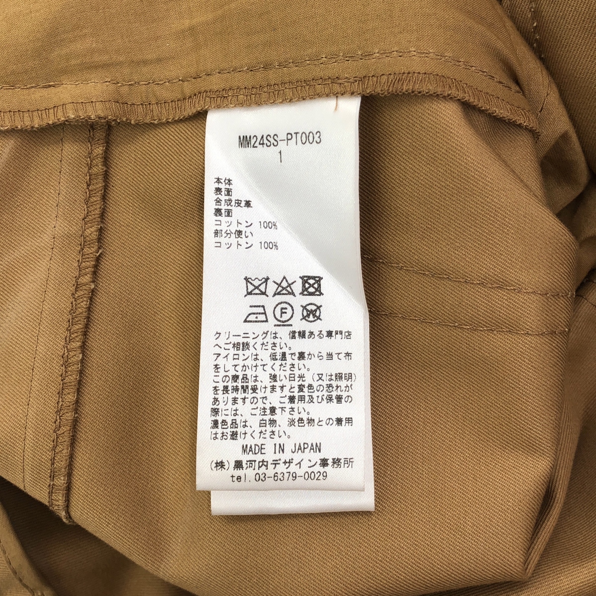 Mame Kurogouchi / マメクロゴウチ | 2024SS | Coated Cotton Gabardine Wide Trousers ギャバジン パンツ | 1 | レディース