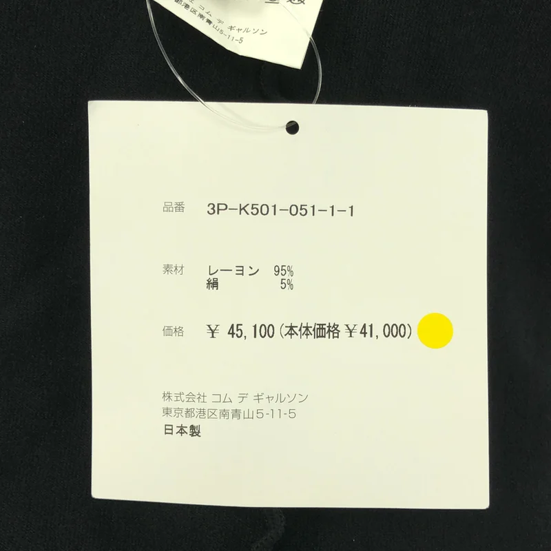 noir kei ninomiya / ノワールケイニノミヤ | 2025AW | Studded Footless Tights スタッズ レギンス |