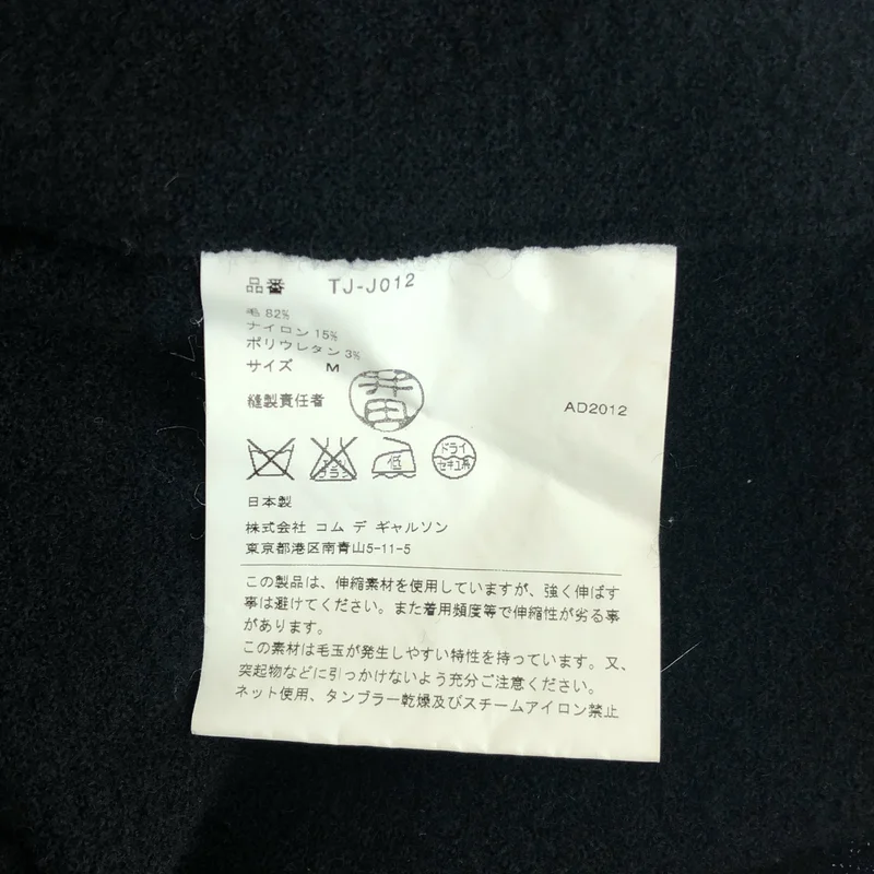 tricot COMME des GARCONS / トリココムデギャルソン | 2012AW | ウール ラウンドカラージャケット | M | レディース