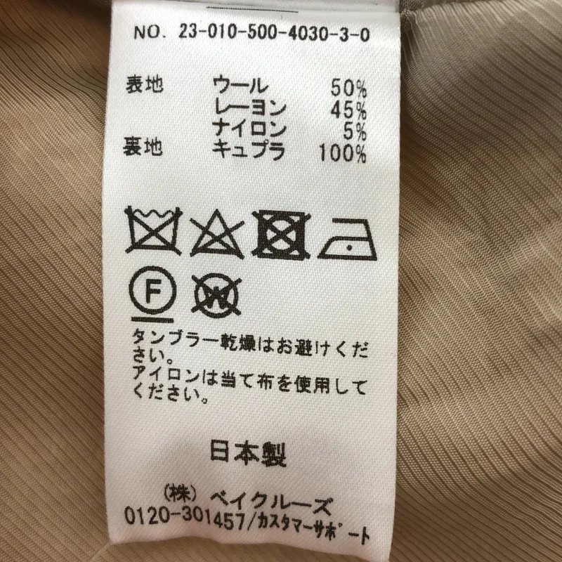 Deuxieme Classe / ドゥーズィエムクラス | 2023AW | WOOL CONSCIOUS テーラードジャケット |