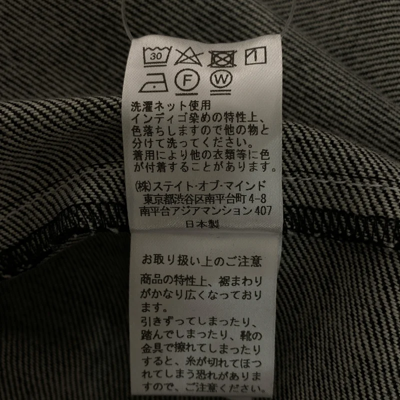 foufou / フーフー | ベルテッド デニムライク スカート | 1 | レディース