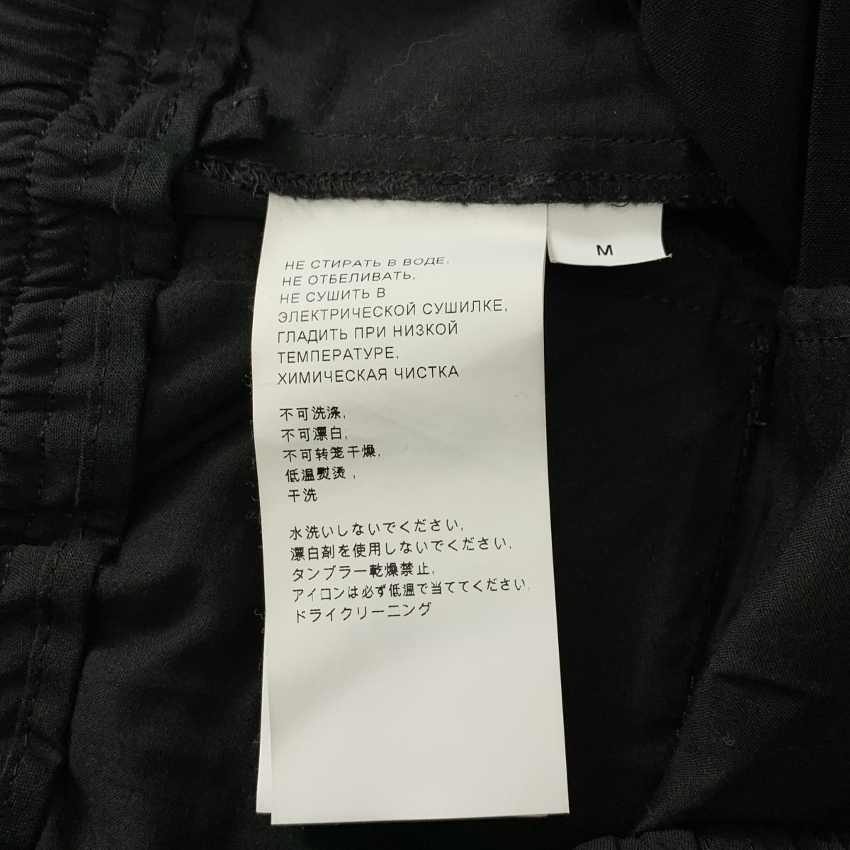 1017 ALYX 9SM / アリクス | ウール ストレッチ リップストップ