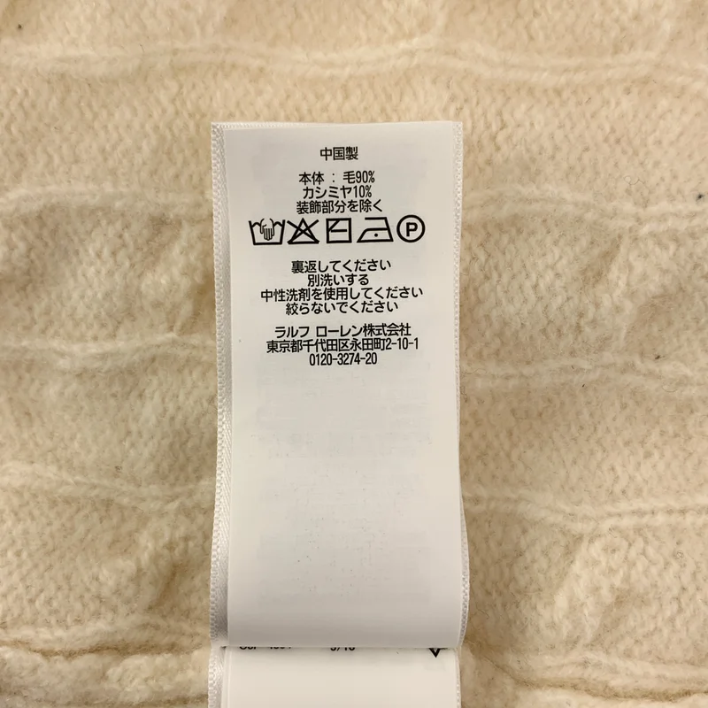 POLO RALPH LAUREN / ポロラルフローレン | ウール ケーブル ニット カーディガン | S | レディース