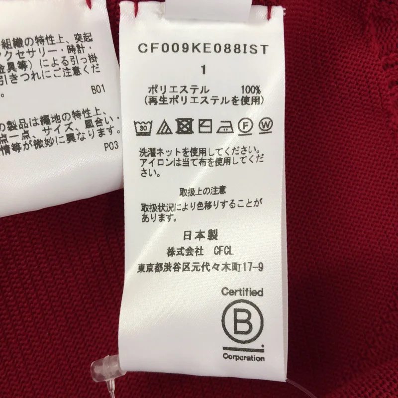 CFCL / シーエフシーエル | POTTERY CARDIGAN ポッタリー カーディガン | 1 | レディース