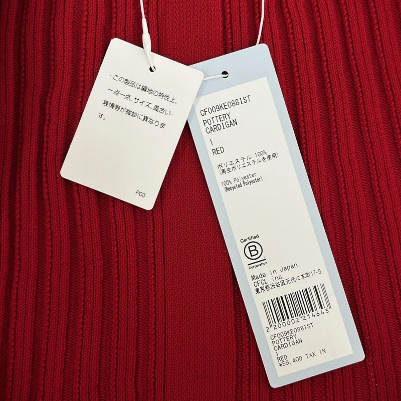 CFCL / シーエフシーエル | POTTERY CARDIGAN ポッタリー カーディガン | 1 | レディース