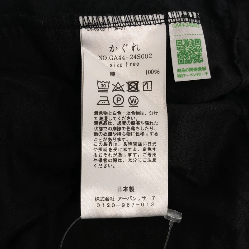 kagure / かぐれ | コットンボリュームパンツ | F | レディース
