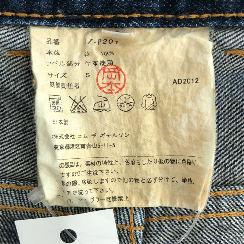 JUNYA WATANABE COMME des GARCONS / ジュンヤワタナベ | AD2012 | 5ポケット デニムパンツ | S | メンズ