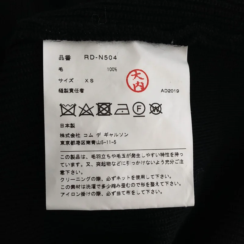 COMME des GARCONS COMME des GARCONS / コムコム | 2019AW | カットオフ ニット_長袖 RD-N504 | XS | レディース
