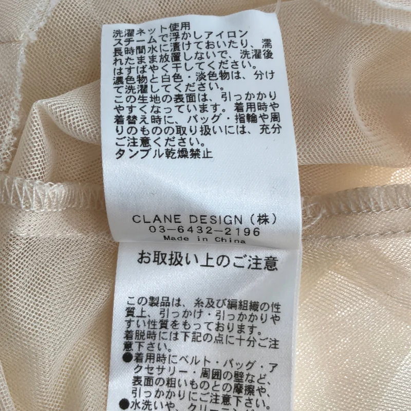 CLANE / クラネ | 2023SS | SHEER TULLE BALLOON SLEEVE TOPS / シアー タートル バルーン スリーブ トップス | 1 | レディース