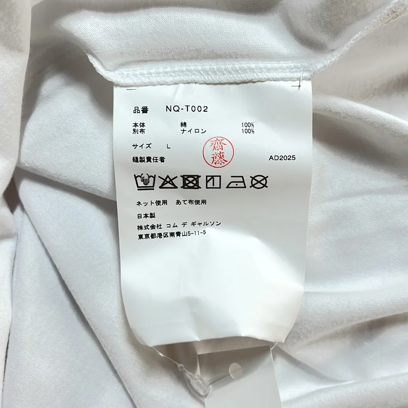 COMME des GARCONS GIRL / コムデギャルソンガール | 2026SS | チュールレイヤーラッフル Tシャツ | L | レディース