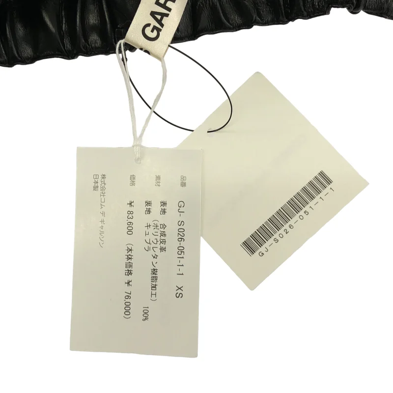 COMME des GARCONS / コムデギャルソン | 2022AW | フェイクレザー クロコ型押し スカート | XS | レディース