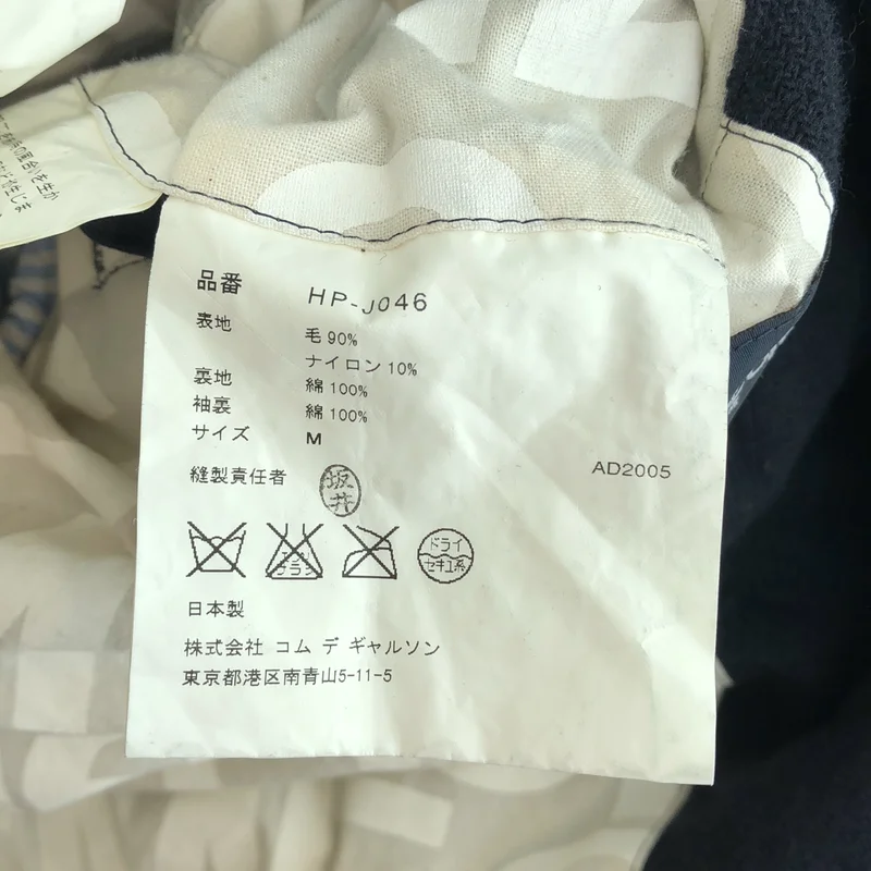 COMME des GARCONS HOMME / コムデギャルソンオム | 2005AW | ウール 製品洗い 3B テーラードジャケット | M | メンズ