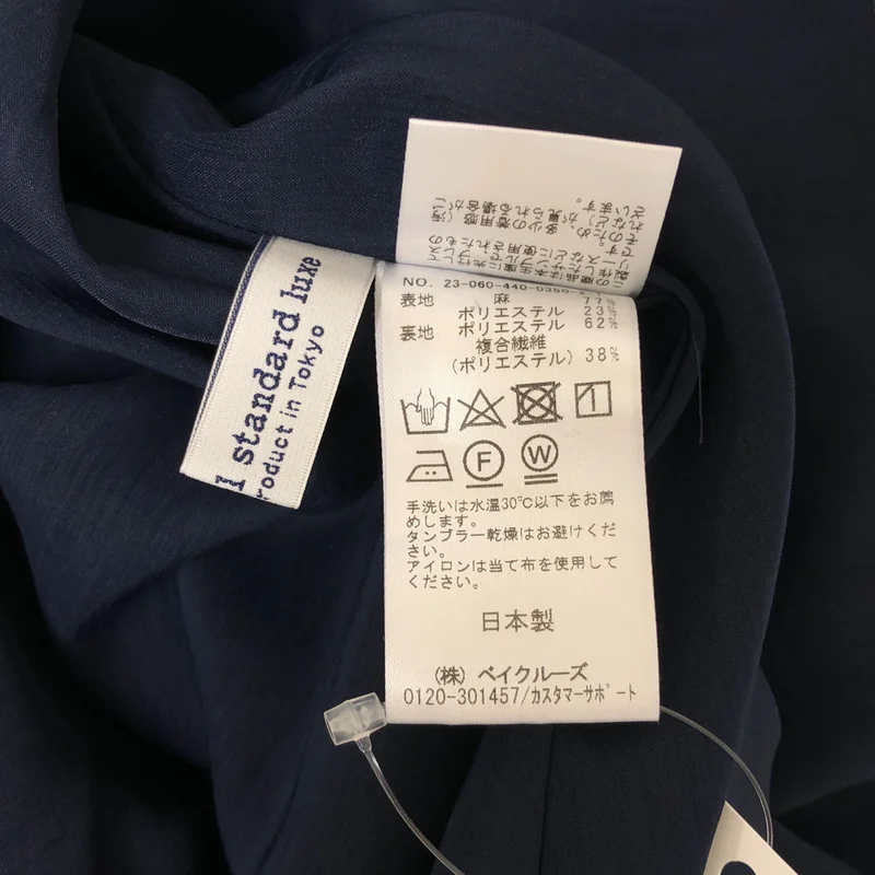 journal standard luxe / ジャーナルスタンダードラックス | 肩紐付き エアワッシャー キリカエ ギャザー スカート | F | レディース
