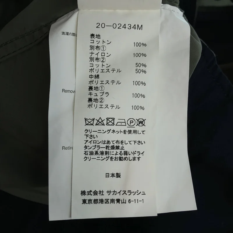 sacai / サカイ | Cotton x Nylon Twill Blouson コットン ナイロン ツイル ブルゾン | 1 | レディース