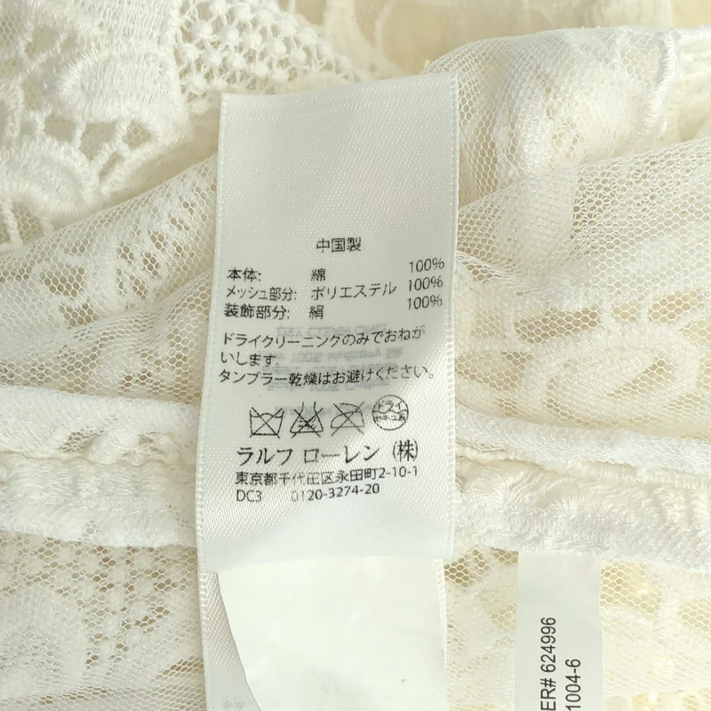 RALPH LAUREN / ラルフローレン | エンブロイダリー レース チュール ロングカーディガン 羽織 | 2 | レディース
