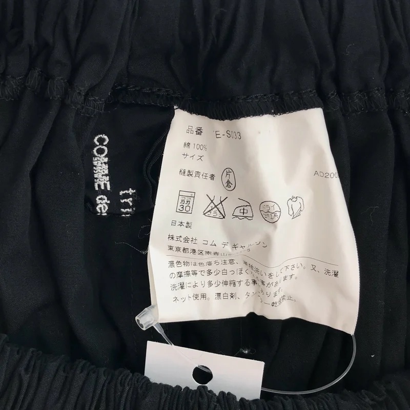 tricot COMME des GARCONS / トリココムデギャルソン | 2010SS | コットン ギャザースカート |